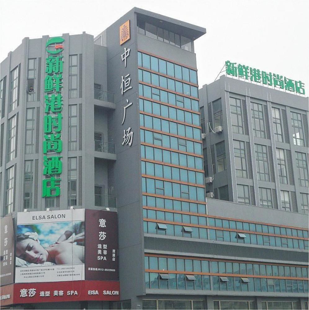 Xinxiangang Fashion Hotel Suzhou  Exterior photo